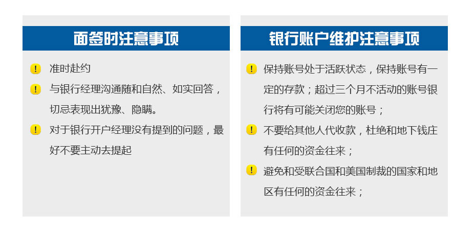 新加坡大華銀行開戶注意事項