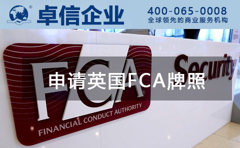 英國fca.jpg