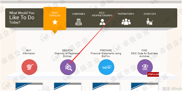 新加坡公司注冊(cè)查詢(xún)方法