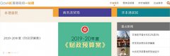 【利好消息】新注冊香港公司可免商業登記費2000元，2019年香港財政預算案