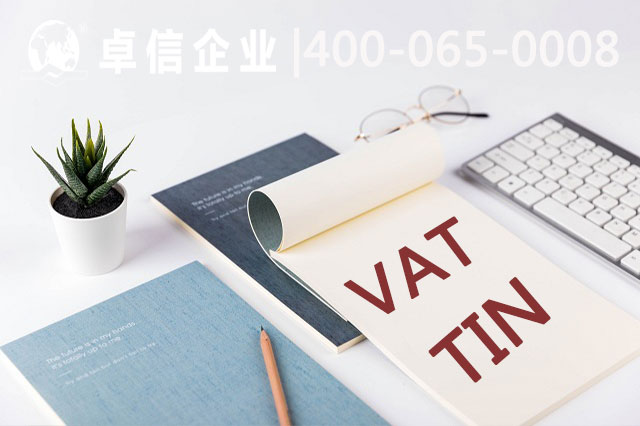 孟加拉VAT和TIN注冊