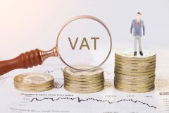 什么是VAT 法國VAT可以自主申報嗎