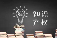 你還在使用未注冊的商標(biāo)嗎？風(fēng)險(xiǎn)究竟有多少？