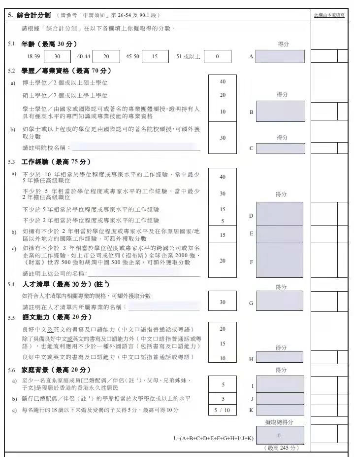 2023最新優(yōu)才自評(píng)表