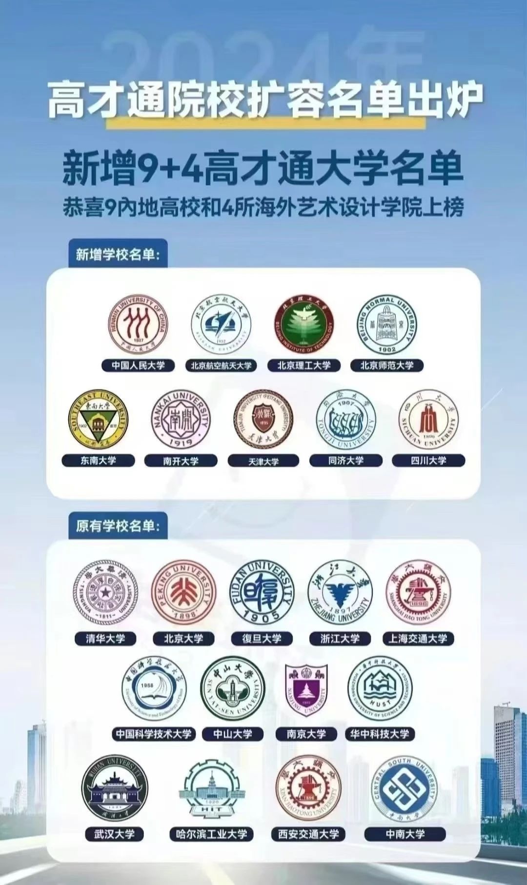 香港2024施政報(bào)告發(fā)布，人才計(jì)劃迎多項(xiàng)利好!